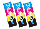 のぼり旗アイコン